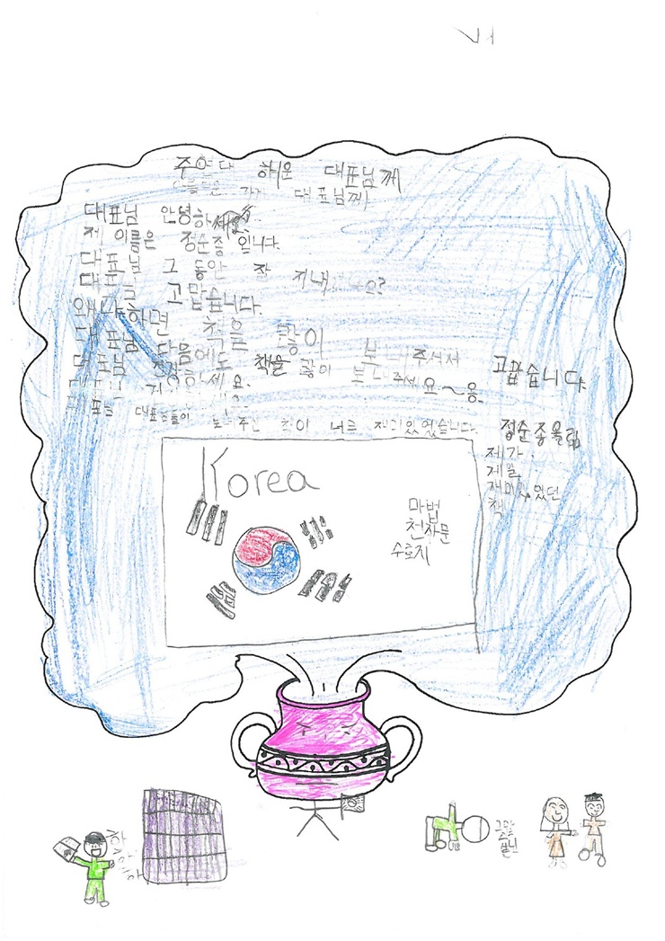 [나눔현대해운] 전세계 한국학교 도서 나눔 프로젝트 제3탄! -러시아- 어린이들 감사 편지#3