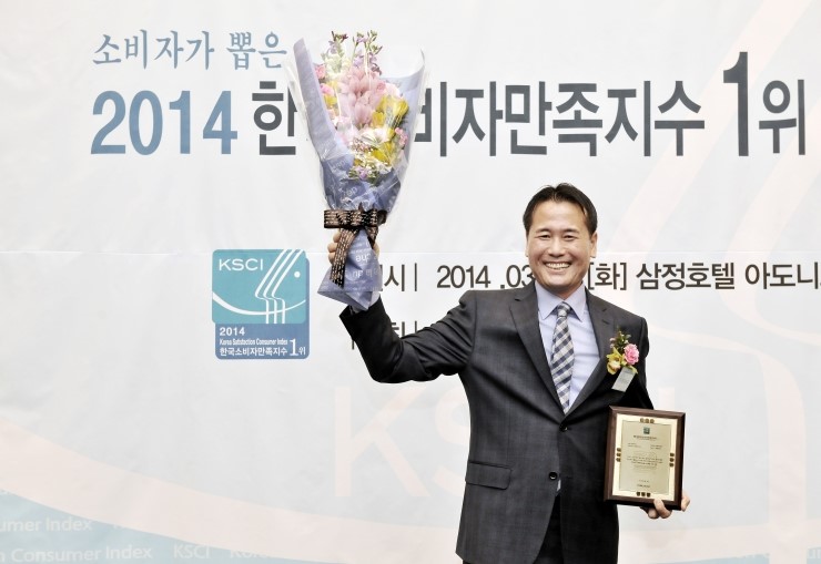 2014 한국소비자만족지수1위 수상
